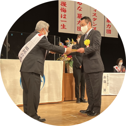 暴力団追放沖縄県民会議から感謝状の贈呈