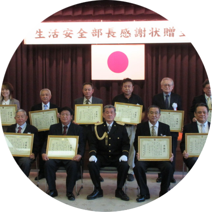 沖縄県警生活安全部長からの感謝状贈呈（令和２年中）